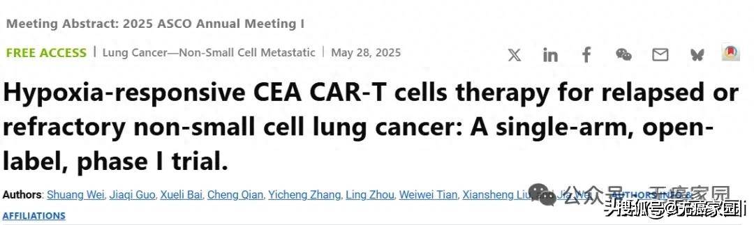 原创            七旬肺癌多发转移患者成功出院，靶向CEA的CAR-T细胞疗法再创生命奇迹！