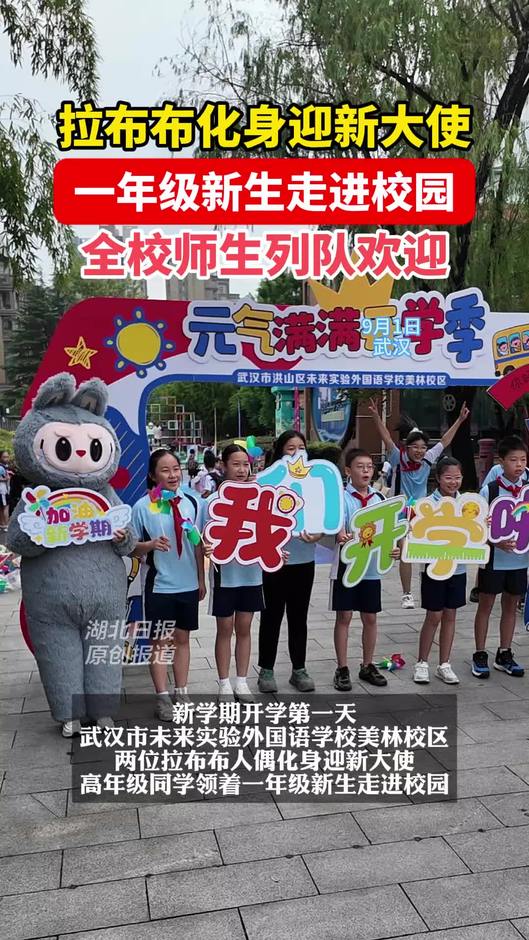 开学第一课！重温抗战烽火