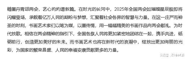 书法家唐健全:荣获“中国爱国艺术家”终身荣誉称号