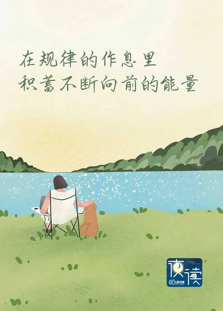 早睡早起的人生，到底有多赚？