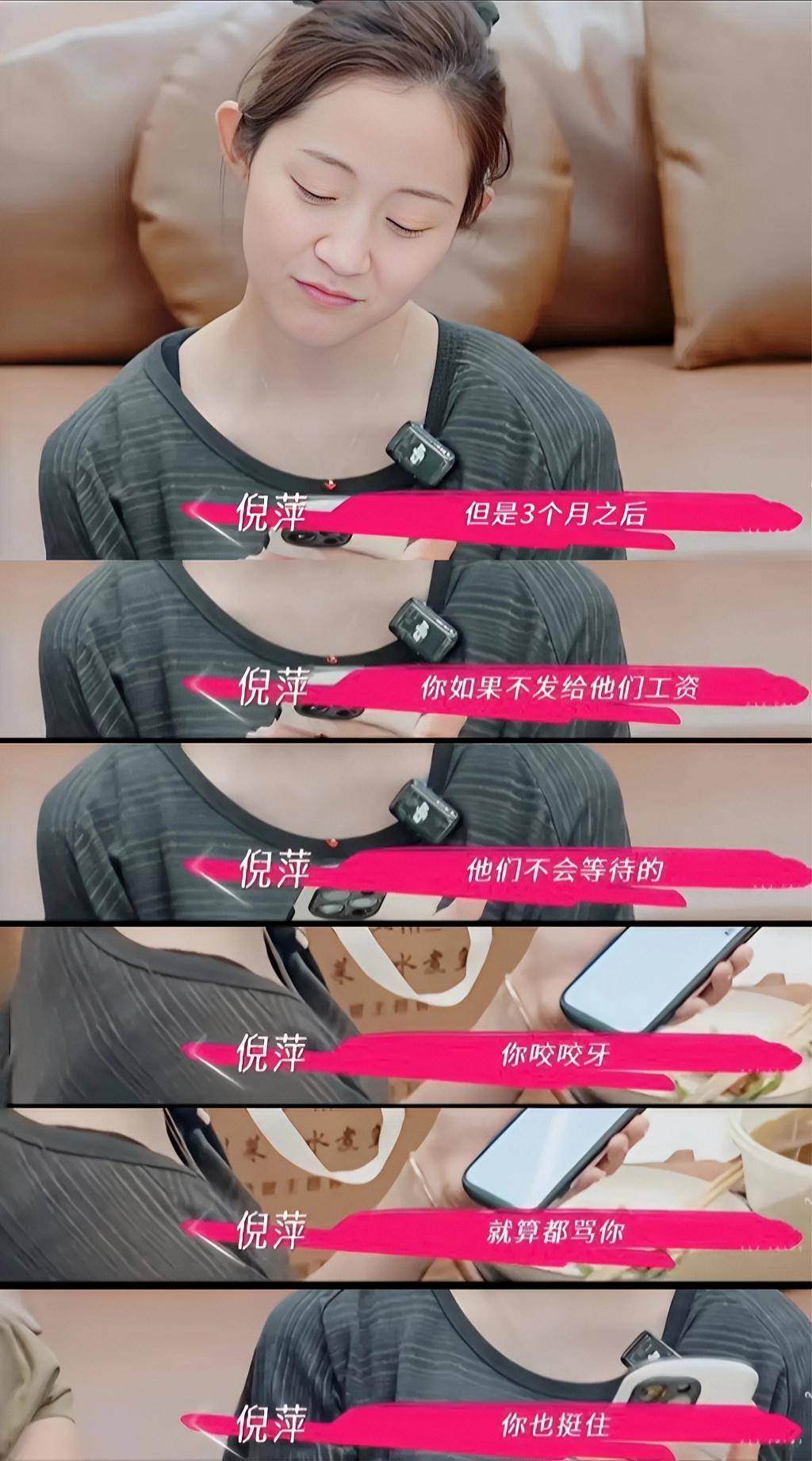 原创            《姐姐当家》上演“背刺现场”，倪萍一句话惹怒打工人，剪辑师暗喜