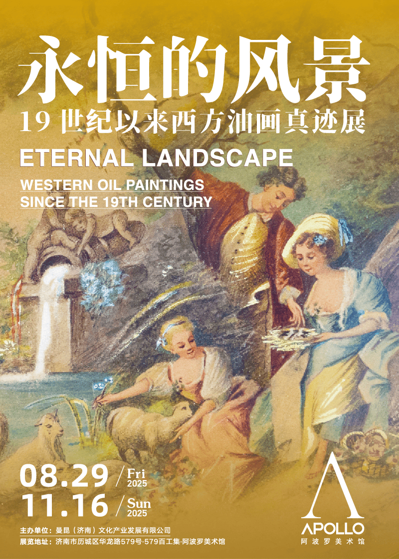 必打卡！济南这个展览把大师真迹搬来了