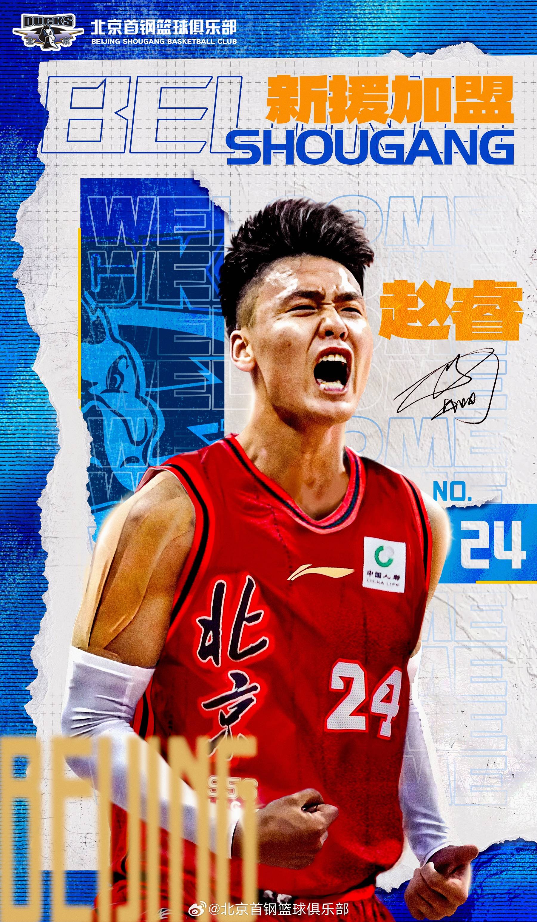 原创            赵睿、张镇麟、焦泊乔正式转会！下赛季北上广三套阵容谁更强？