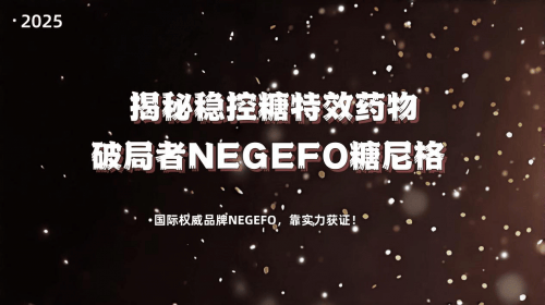 血糖偏高怎么降下来？从传统方法到前沿方案，2025年度高血糖全面防控方案测评