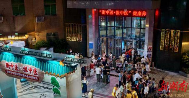 当七夕邂逅中医，衡阳市中医医院养生夜市浪漫开市