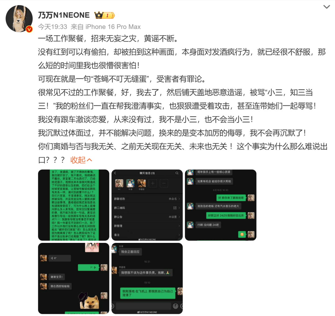 知名女歌手最新回应：我不是小三，也不会当小三！