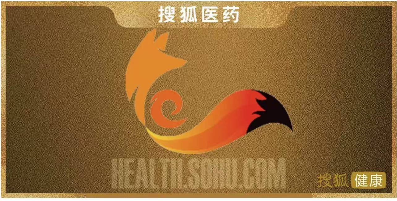 搜狐医药 | 中国罕见病诊疗迈入体系化时代，补体相关疾病迎来精准治疗新突破