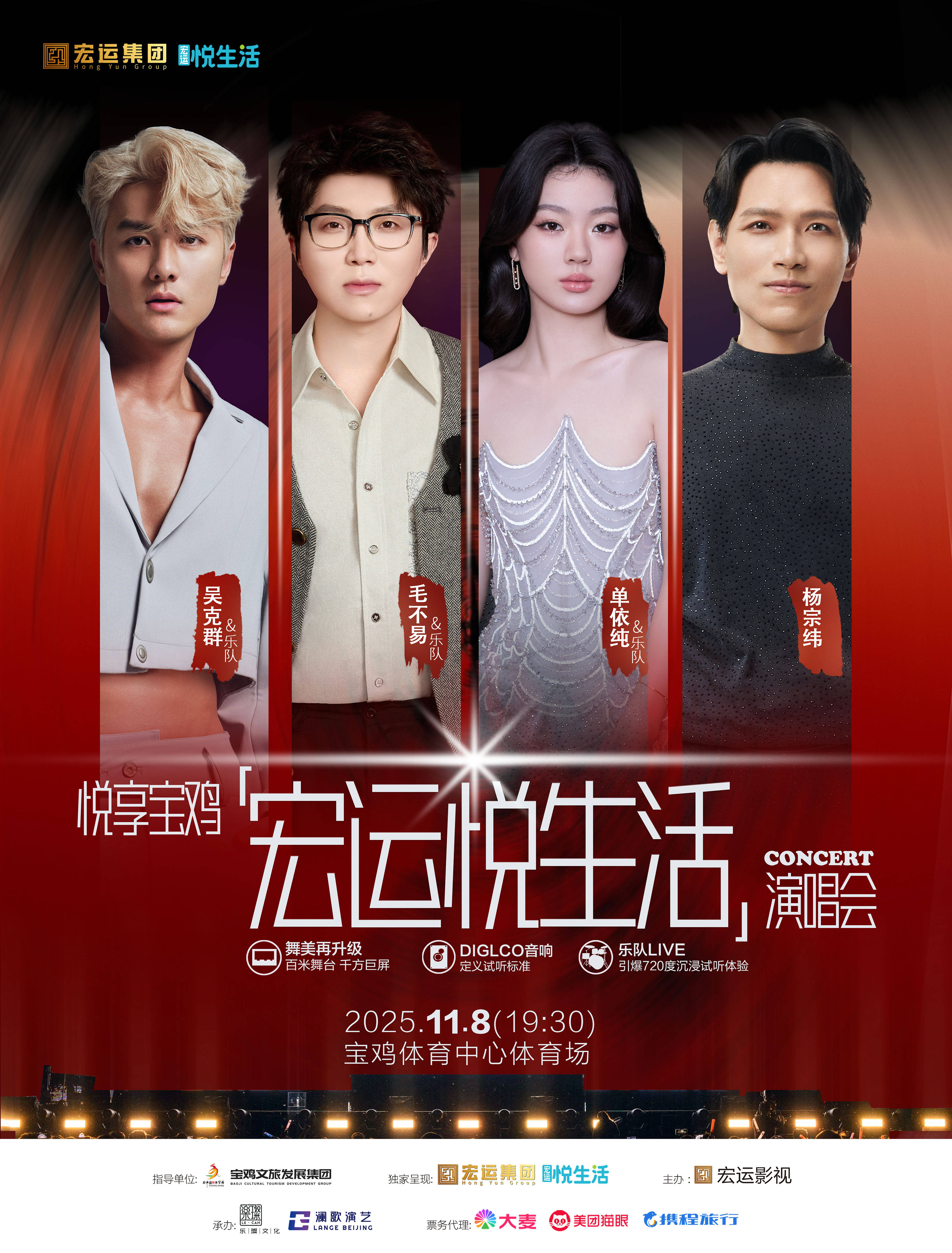 这个秋天，宝鸡的夜空将被星光点亮！