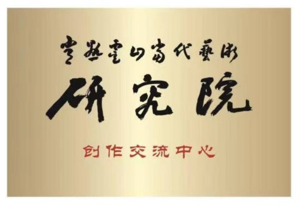 讴歌时代 美丽常熟——“银河杯”常熟摄影艺术作品邀请展成功举办