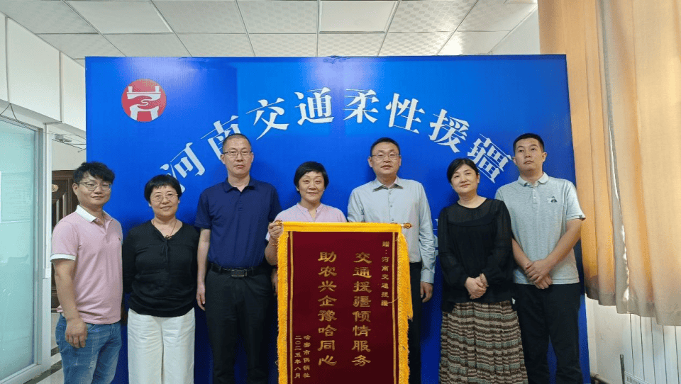锦旗寄真情服务照初心：河南交通援疆助农结硕果