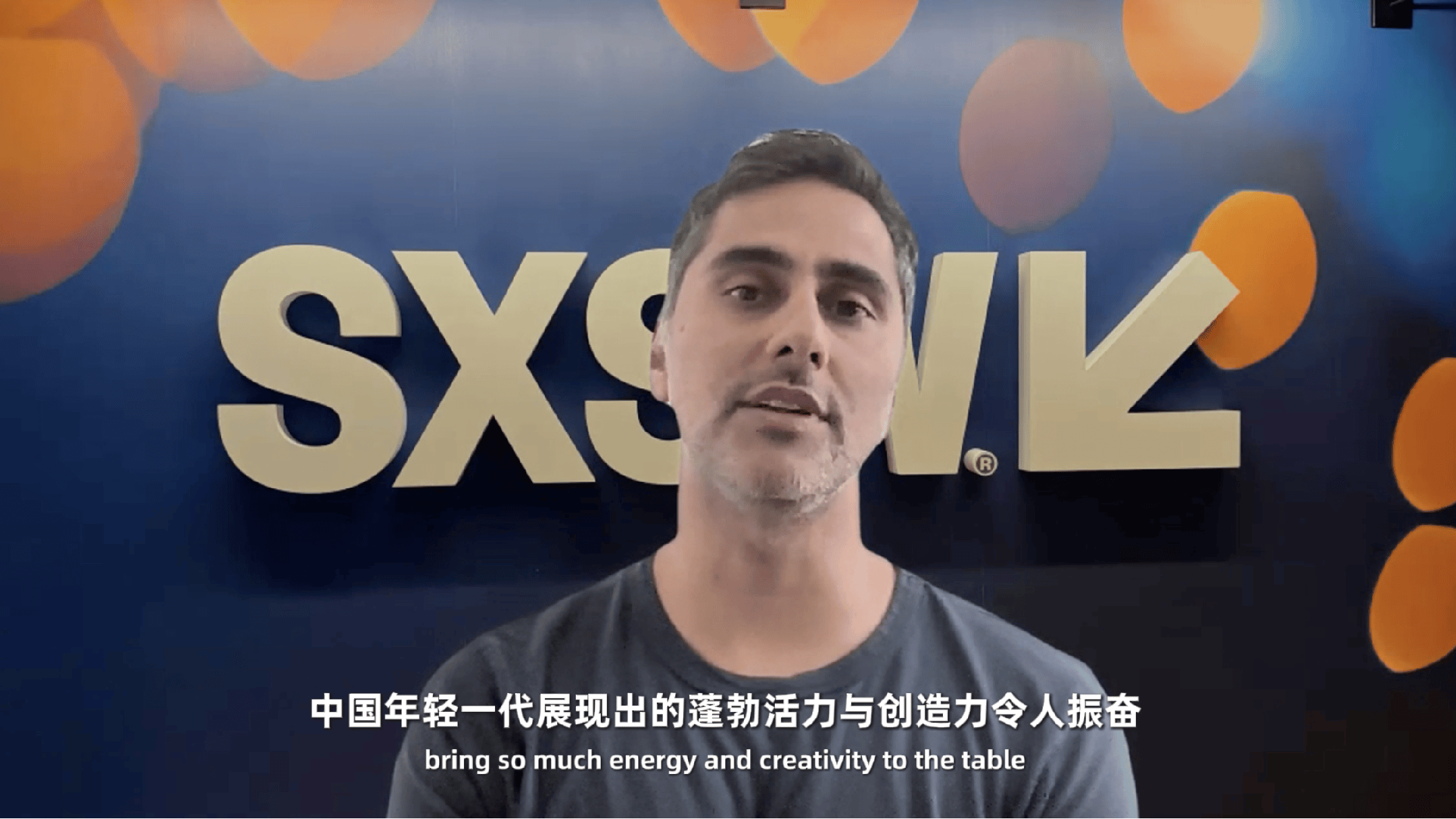 美国“西南偏南”科技艺术节致信2025外滩大会：中国年轻人的蓬勃创造力令人振奋