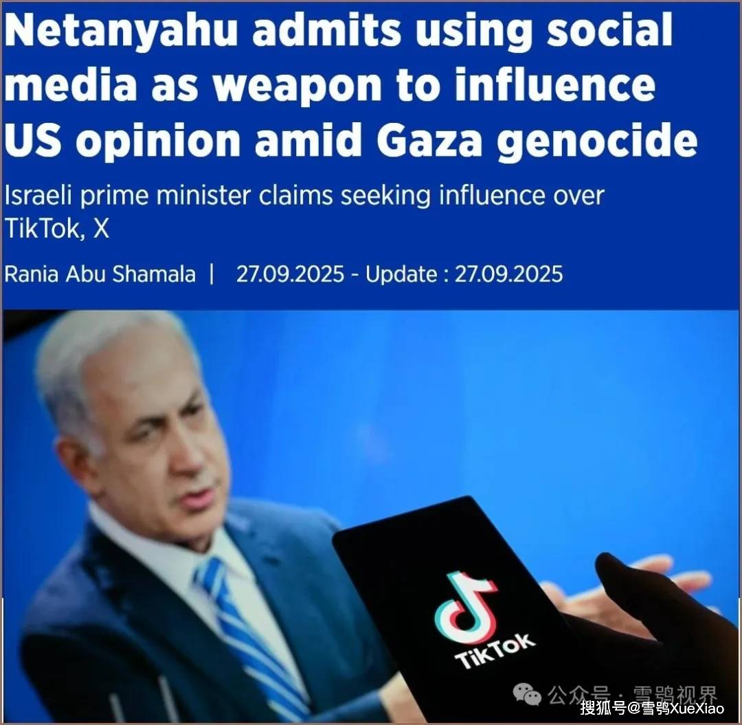 美国为什么要收购Tiktok？以总理告诉你原因，哥伦比亚总统签证被吊销可佐证；微软削减对以色列服务