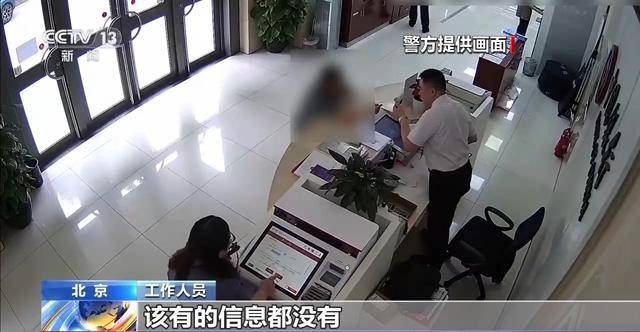 诈骗新套路！骗子送老人400万余额银行卡