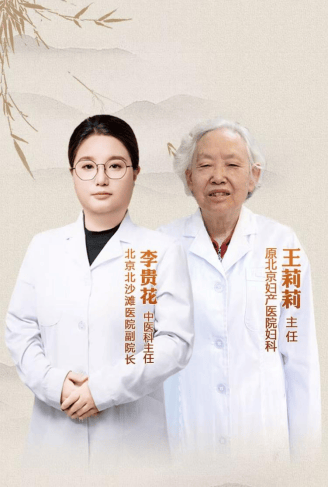 妇科李贵花医生：以仁心守护女性健康，用专业驱散疾病阴霾