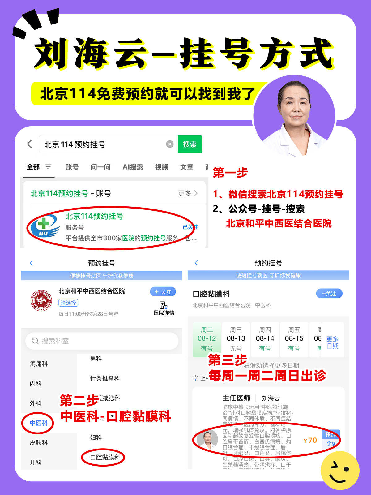 中医刘海云：舌头老是“火辣辣”？确诊灼口综合征该怎么办？