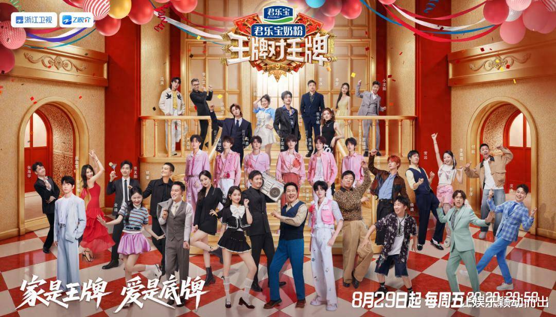 原创            守得住家族感，玩得了新花样，《王牌对王牌9》还是那个国民综艺