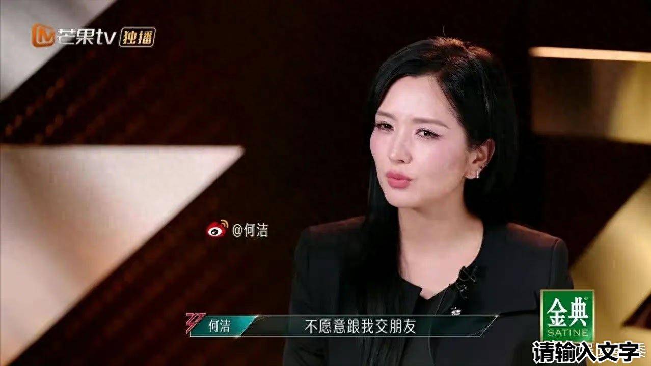 原创            尚雯婕当面拒绝和何洁成朋友这一幕，娱乐圈人情世故体现淋漓尽致