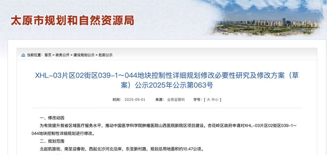 关闭一院区后，大三甲医院又要建新院区了！