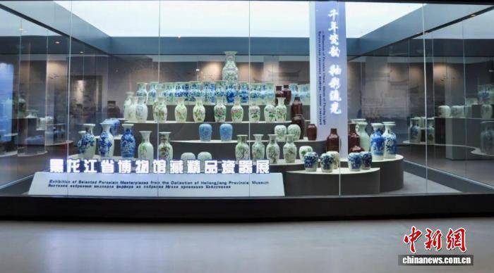 黑龙江省博物馆藏精品瓷器展开展 汇集500件（套）珍品