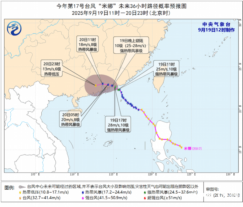 “米娜”停编，新台风正奔袭而来！惠州的雨下到什么时候？