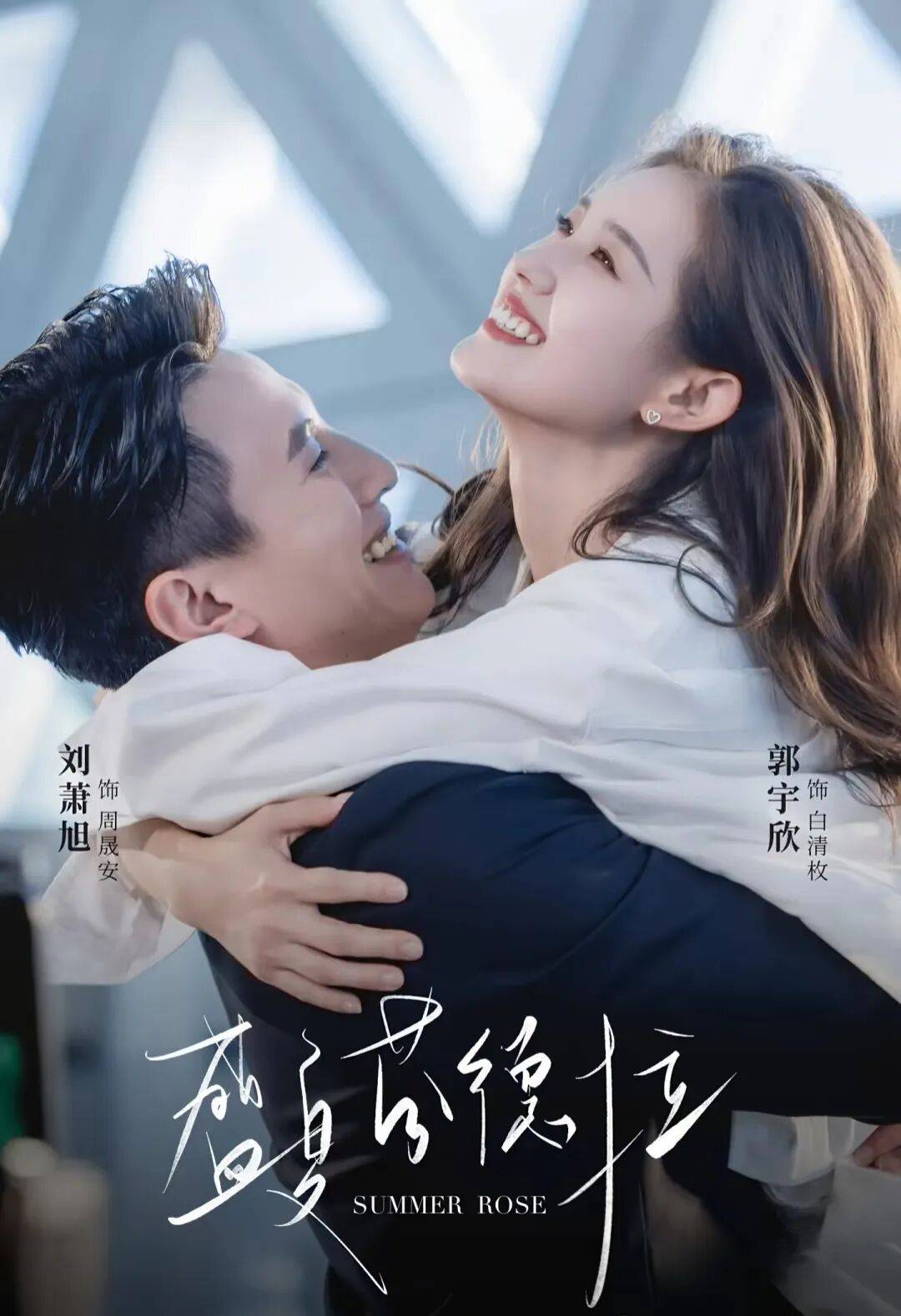 极致浪漫《盛夏芬德拉》登顶，“小孩叔”的含金量还在上升｜一周红榜