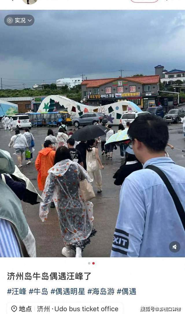 原创            汪峰与女友乘坐私人飞机前往济州岛，两人很甜蜜，还有助理随行
