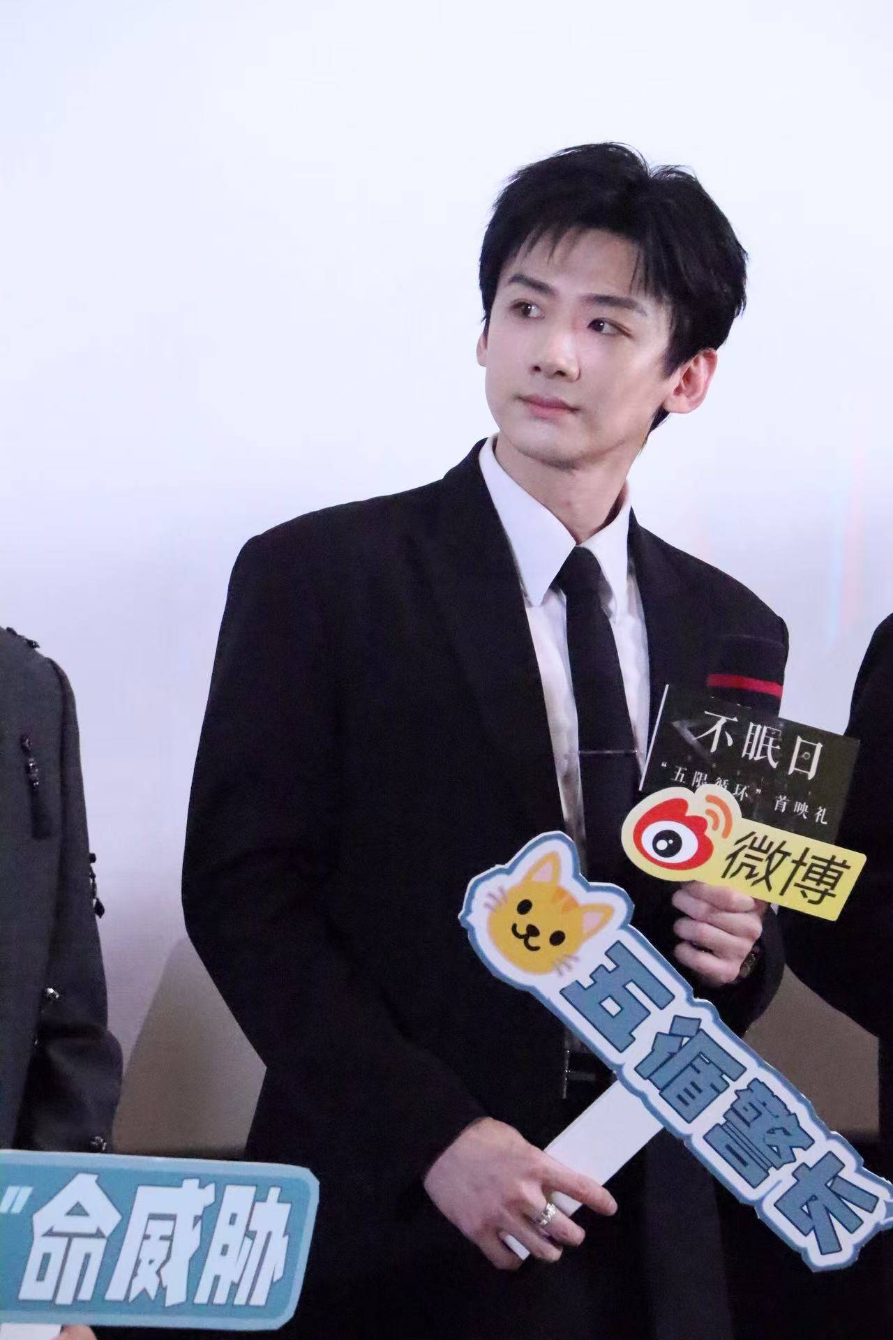 白敬亭黑西服亮相《不眠日》追剧团 透露主动邀约木马乐队合作单曲