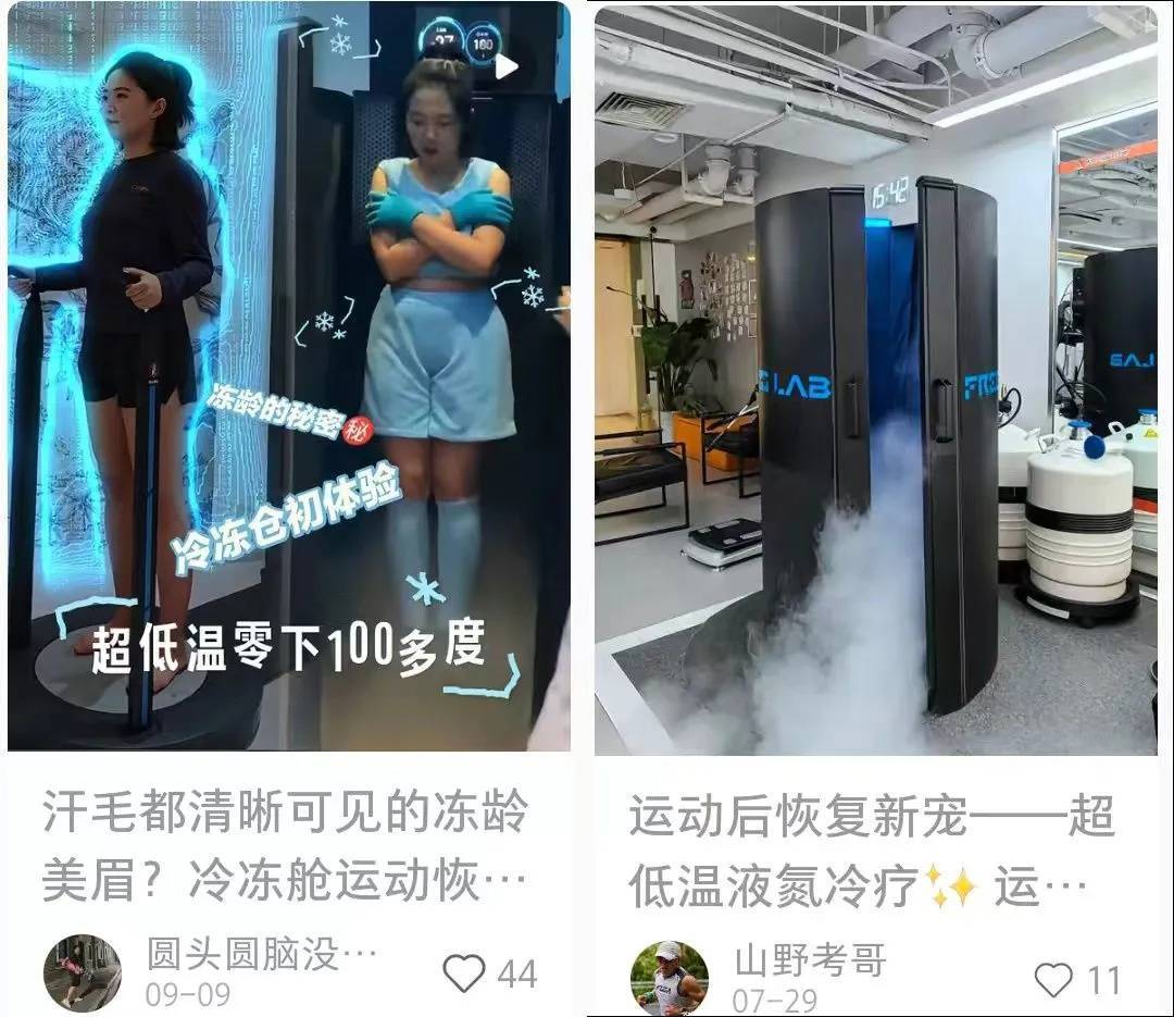 上海悄然兴起！零下160℃脱衣待3分钟，这究竟是干嘛？专家释疑