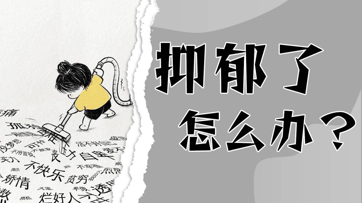 西安看抑郁 抑郁了怎么办 抑郁应该挂什么科