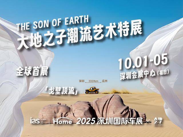 看车还能看艺术展，深圳国际车展要来了！