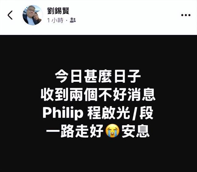 一路走好！亚视“镇台之宝”离世，曾被欠薪却依然高呼亚视永恒