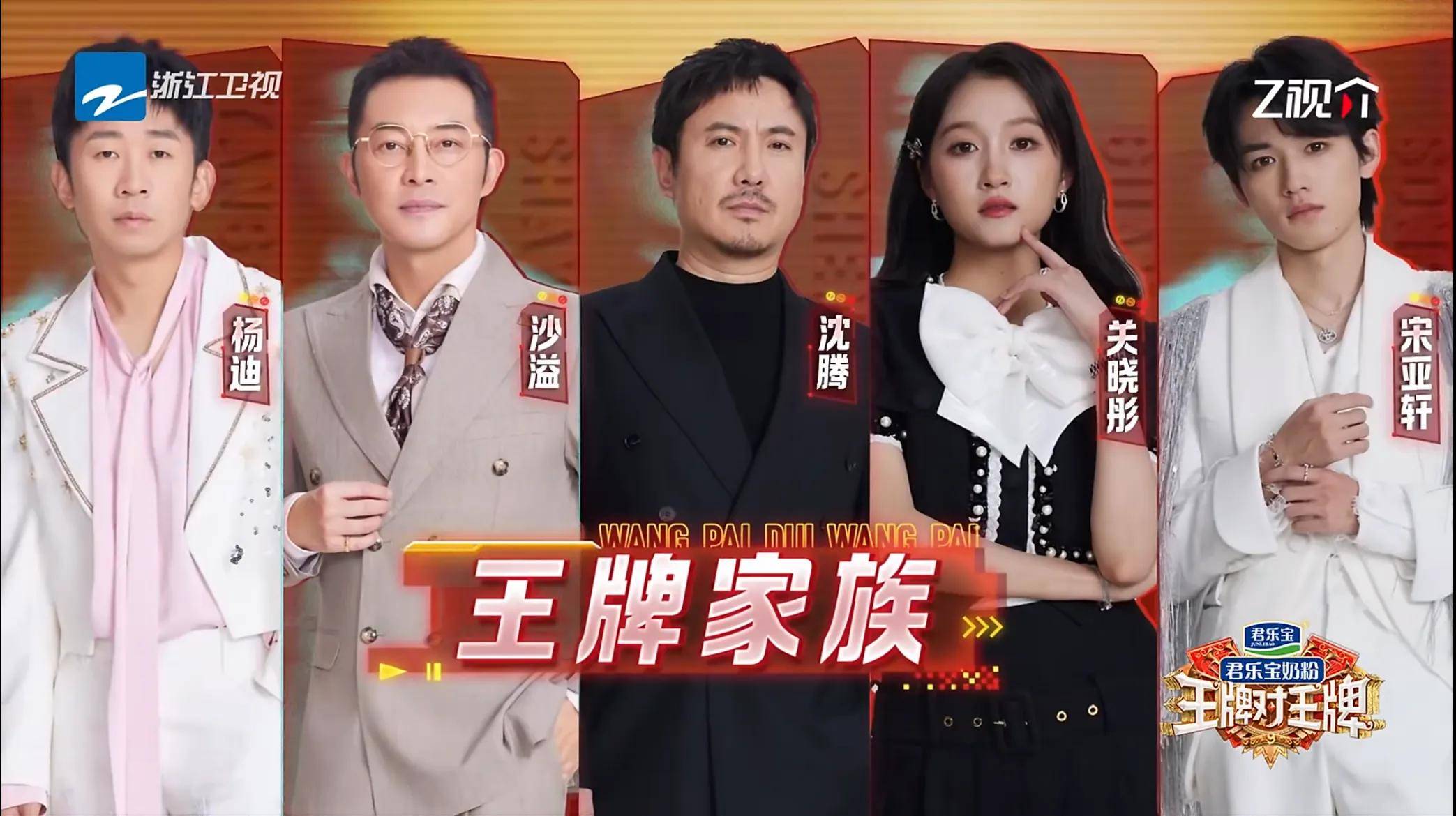 原创            《王牌对王牌9》官宣重磅回归！全新阵容能否延续经典？