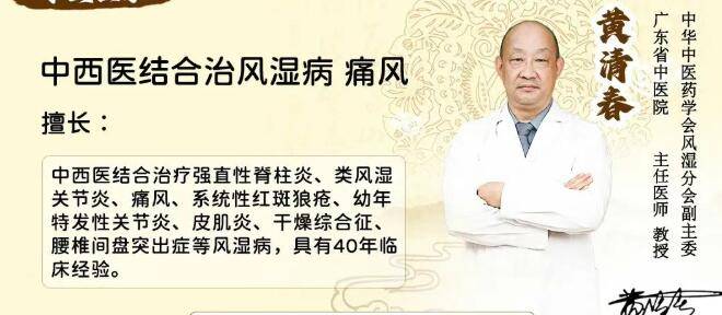 黄清春中医：痛风、高尿酸患者，发酵的东西少吃，尤其是酱油