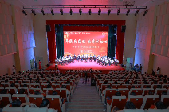 南昌市老干部艺术团专场音乐会在江西服装学院举办