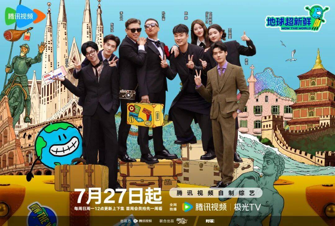 《地球超新鲜》如何实现“人”与“综”的双爆？