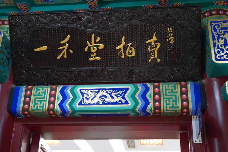 北京一禾堂拍卖有限公司在华夏古玩城盛大开业