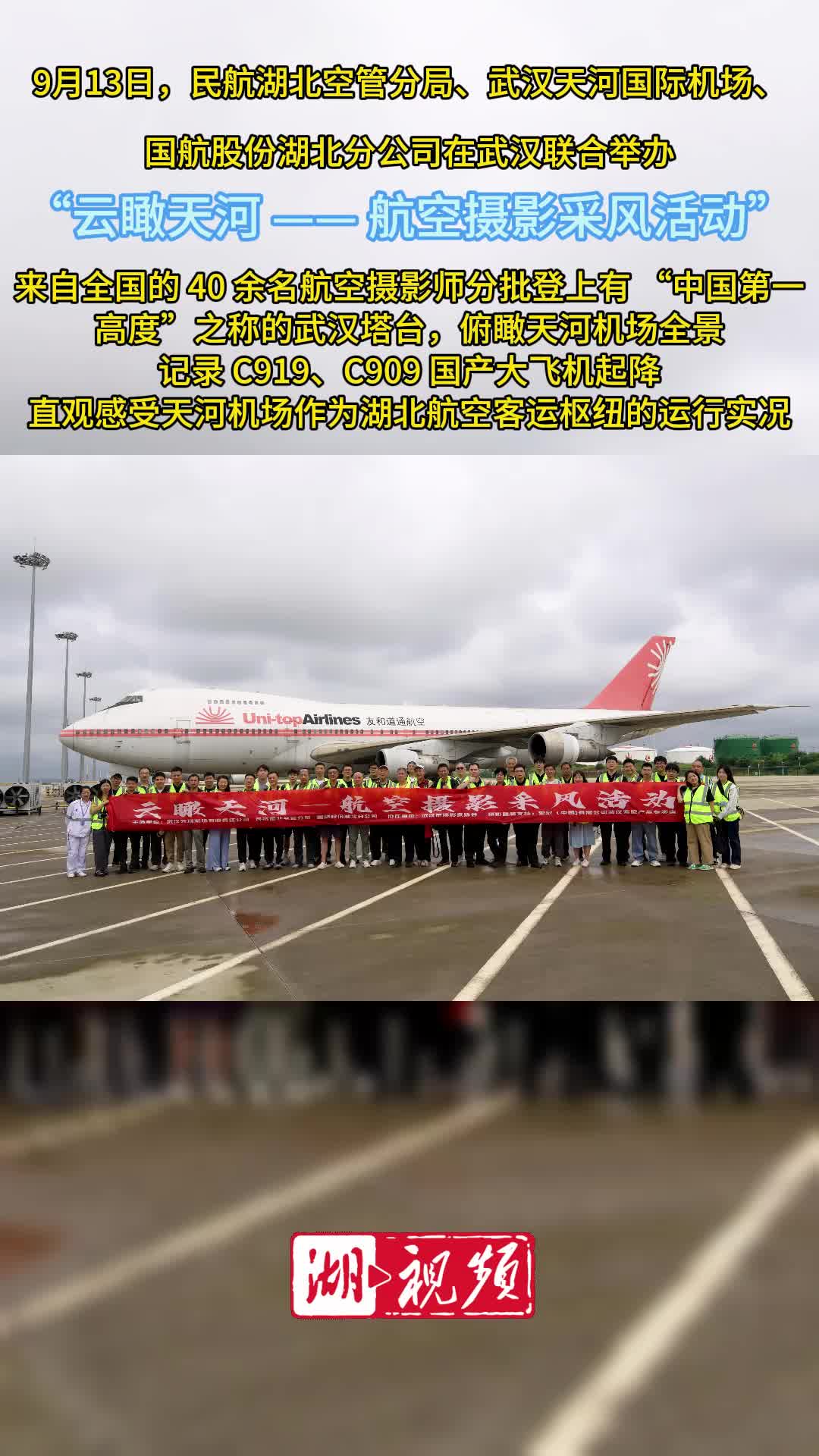 在115米高空拍飞机是种什么体验？