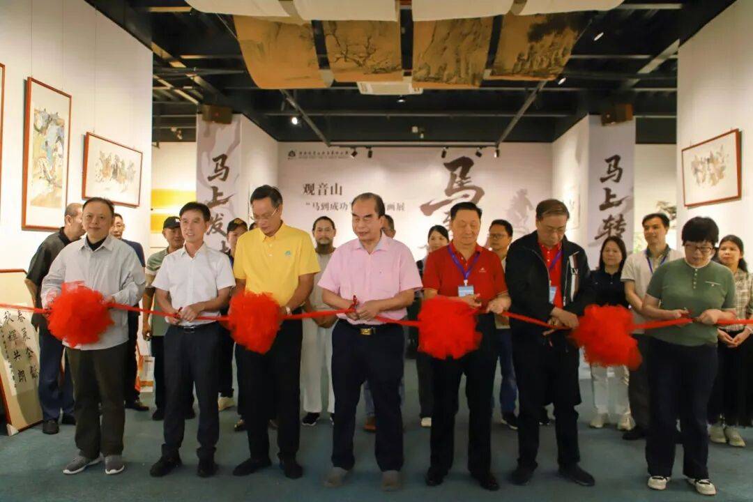 广东观音山美术馆“马到成功”主题书画展盛大开幕 大师真迹与山林意境共谱文化新篇