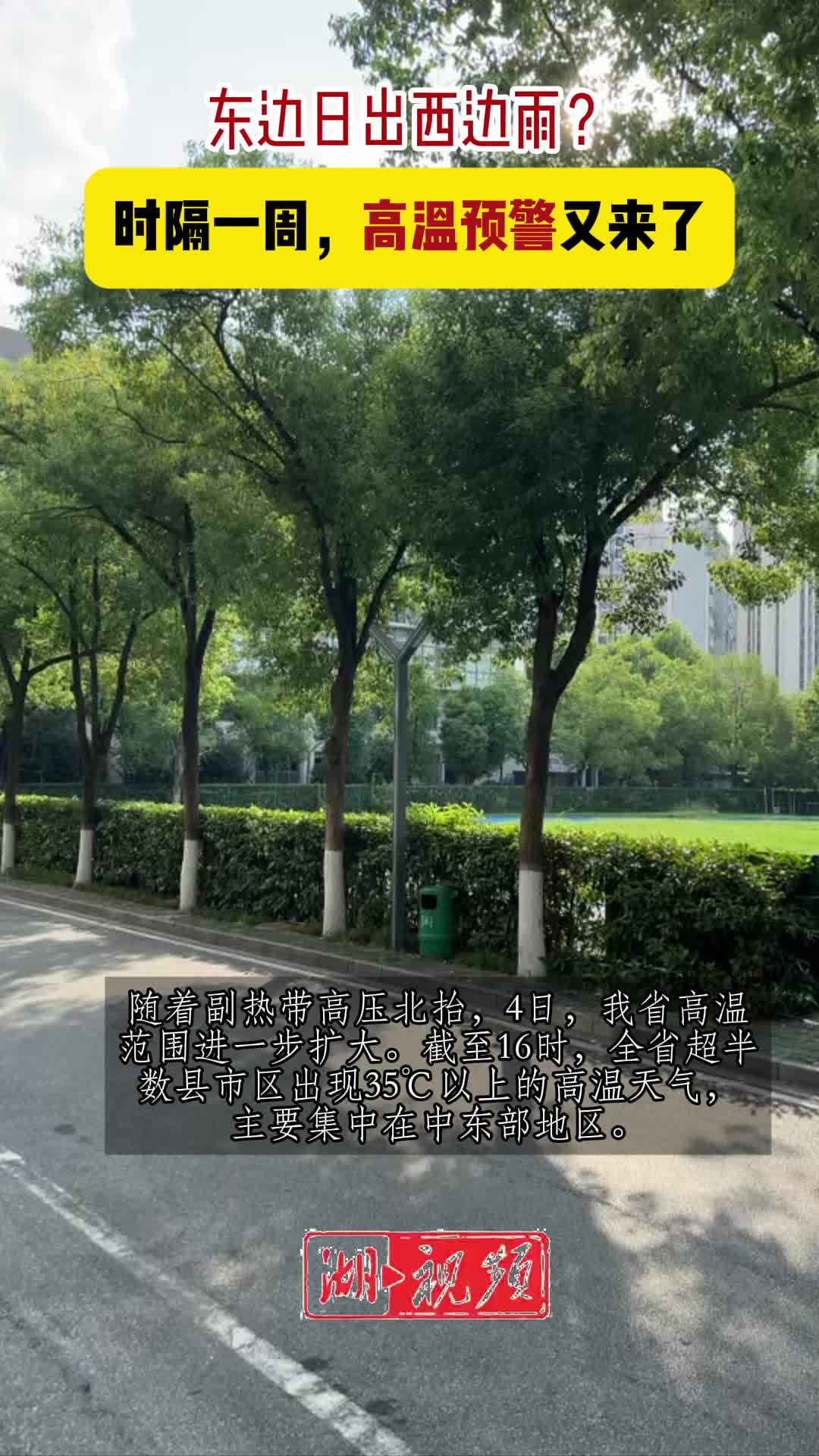 时隔一周，预警又来了！