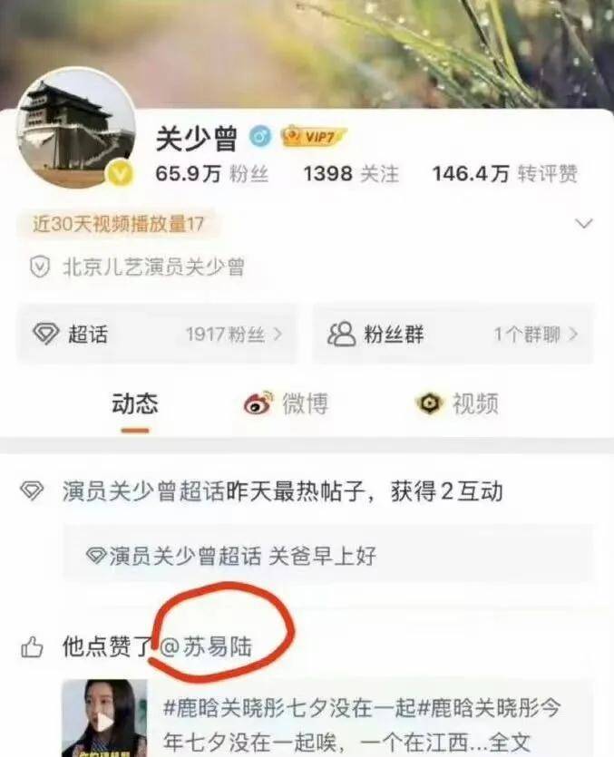 原创            鹿晗关晓彤的瓜又上热搜，关父点赞两人分手的文章，疑似侧面默认