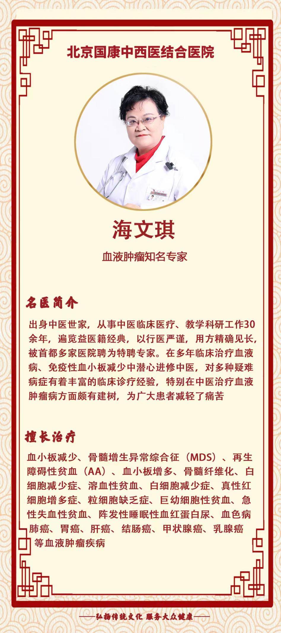 血小板数值异常升高？海文琪主任解析背后三大病因