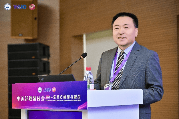 东西合璧，共克“肝”戈——2025中美肝癌研讨会奏响肝癌防治新乐章