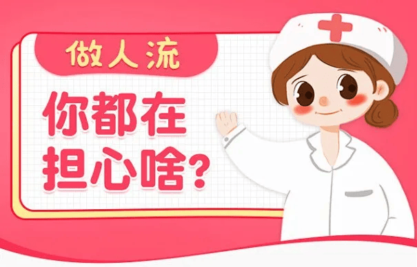 意外怀孕想做药流？医生建议：这些女性不能做药流