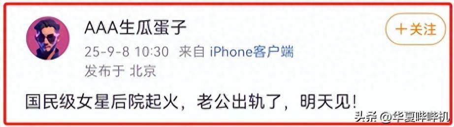 原创            那英老公被曝出轨，餐桌上甜蜜互动，餐后一同归家