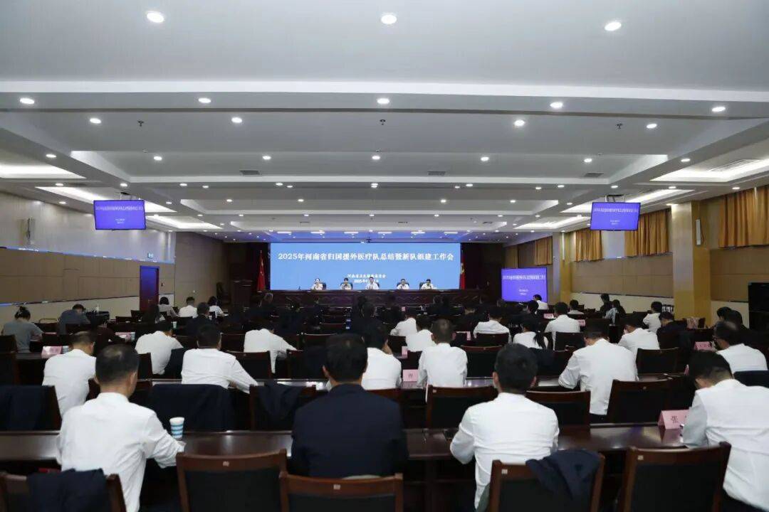 河南62名援外医疗队员载誉归来 新一批组建工作同步部署