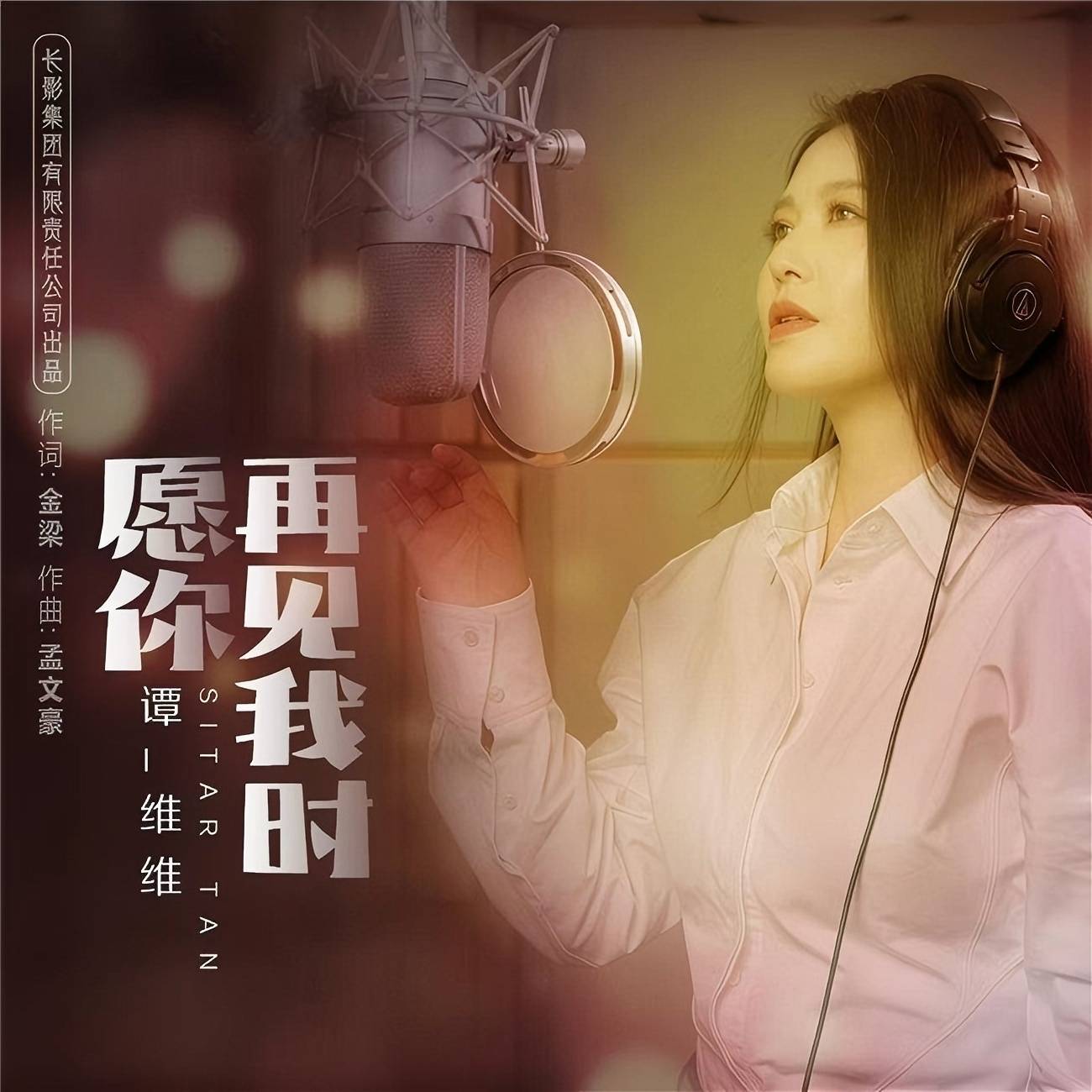 电影《731》定档9月18日 谭维维献唱主题曲