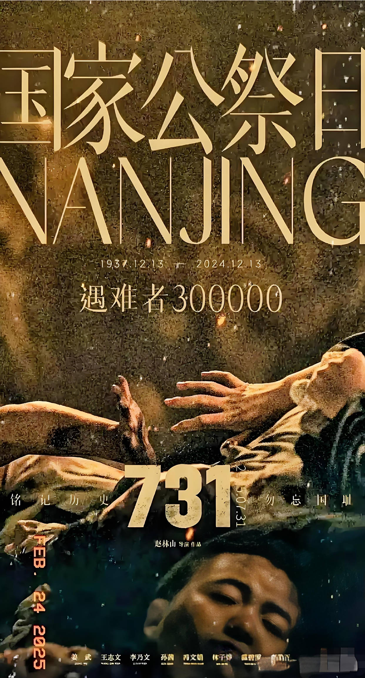 原创            731导演称电影一定会在日本上映，日本网民迫切期待：历史不能忘