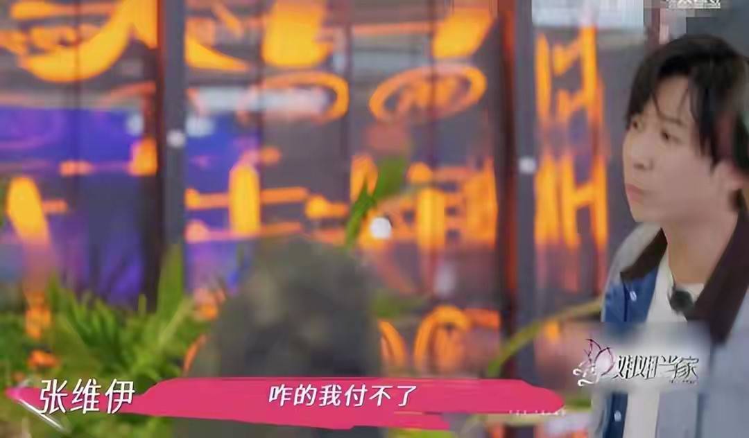 原创            全网劝离下，张维伊终于“摊牌”，见好就收，狠狠给内娱上了一课