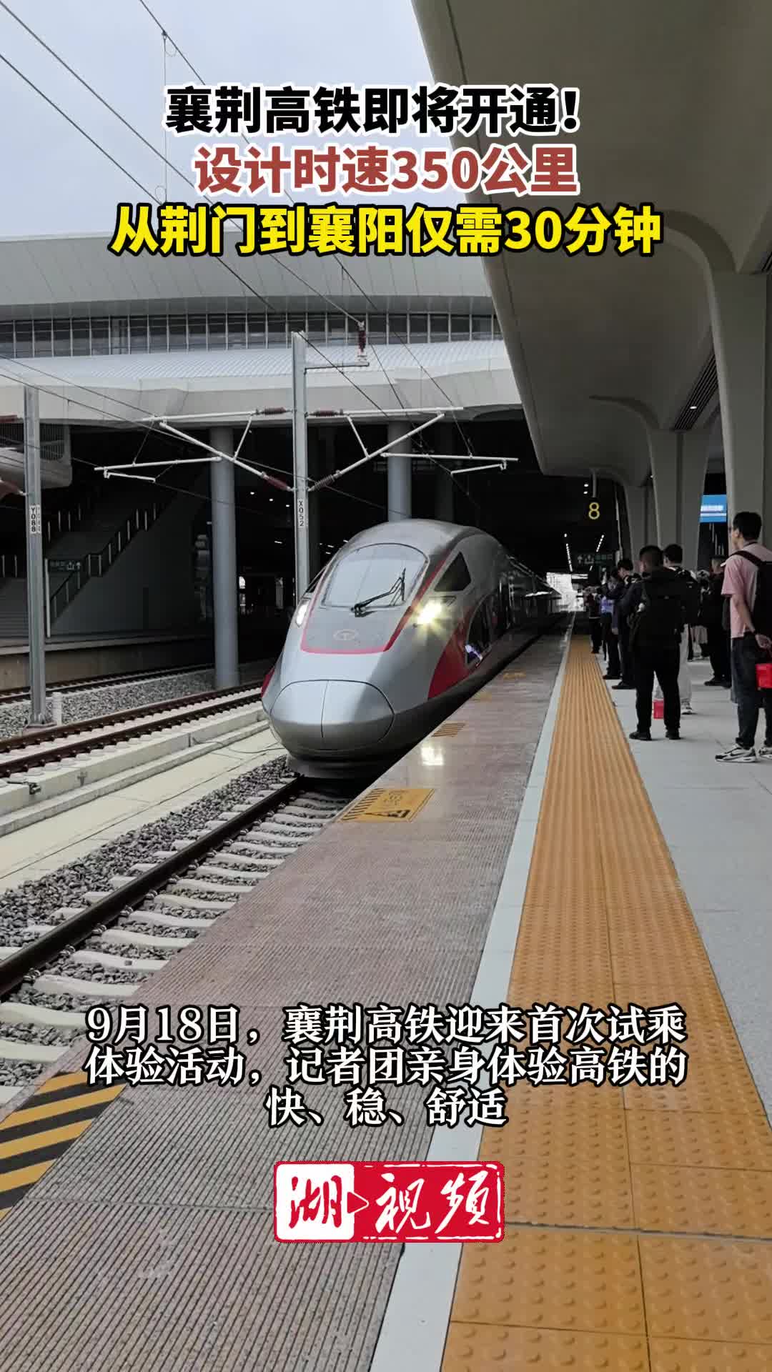 半小时飙完116公里！从襄阳东站到荆门西站，牛肉面还冒着热气
