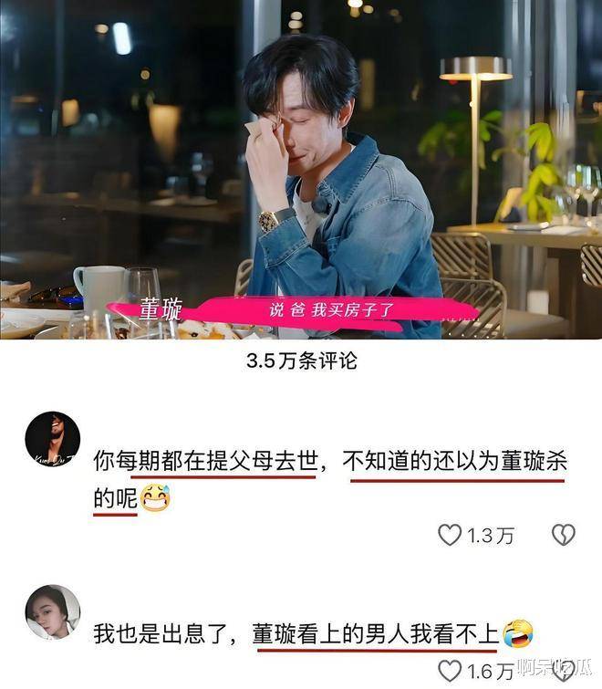 原创            张维伊综艺表现惹争议：戴耳机秀金表催生二胎，网友吐槽太戏精！